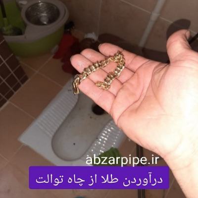 لوله بازکنی آرژانتین