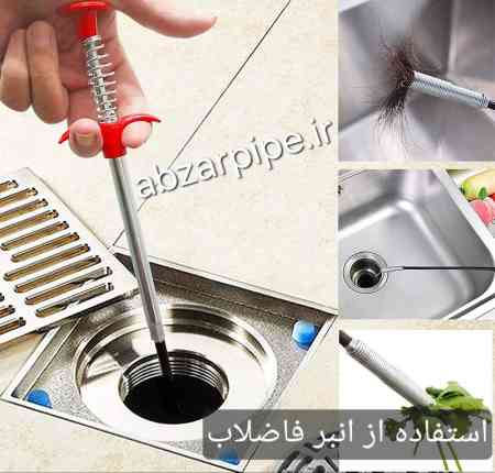 درآوردن اشیاء از لوله