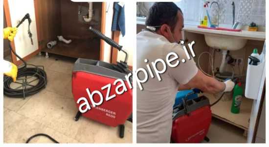 لوله بازکنی فرحزاد باز کردن لوله آشپزخانه