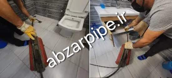 لوله بازکنی اصفهان باز کردن لوله توالت