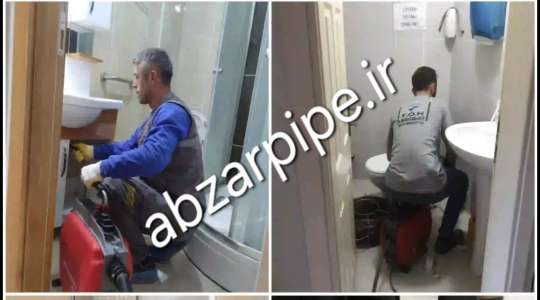 لوله بازکنی اصفهان باز کردن لوله